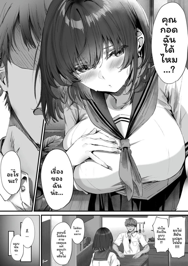 อ่านโดจิน ฉันควรคบกับใครดี cx]